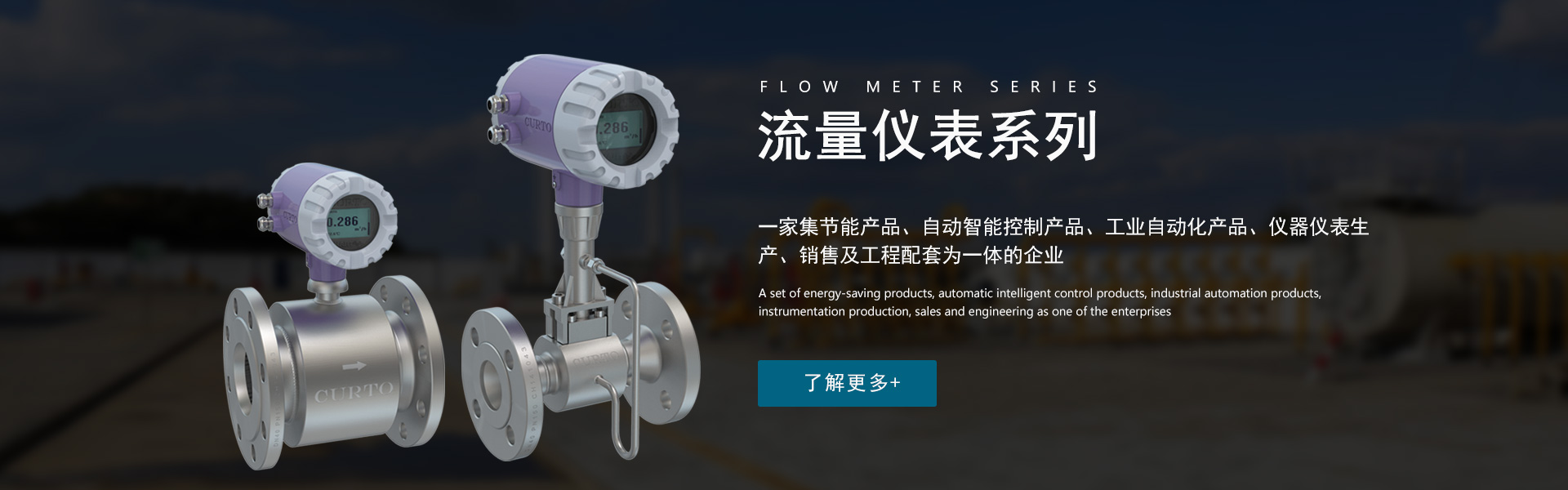 電磁流量計